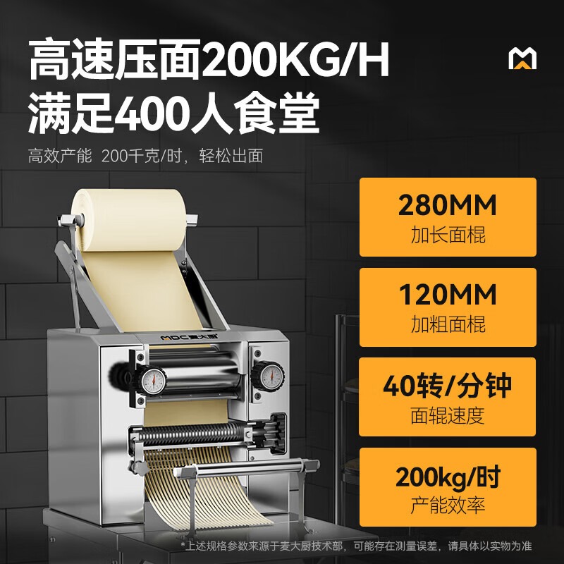 麦大厨大型压面机商用面皮轧面机自动揉切压面机380V 100-120KG[豪华款]