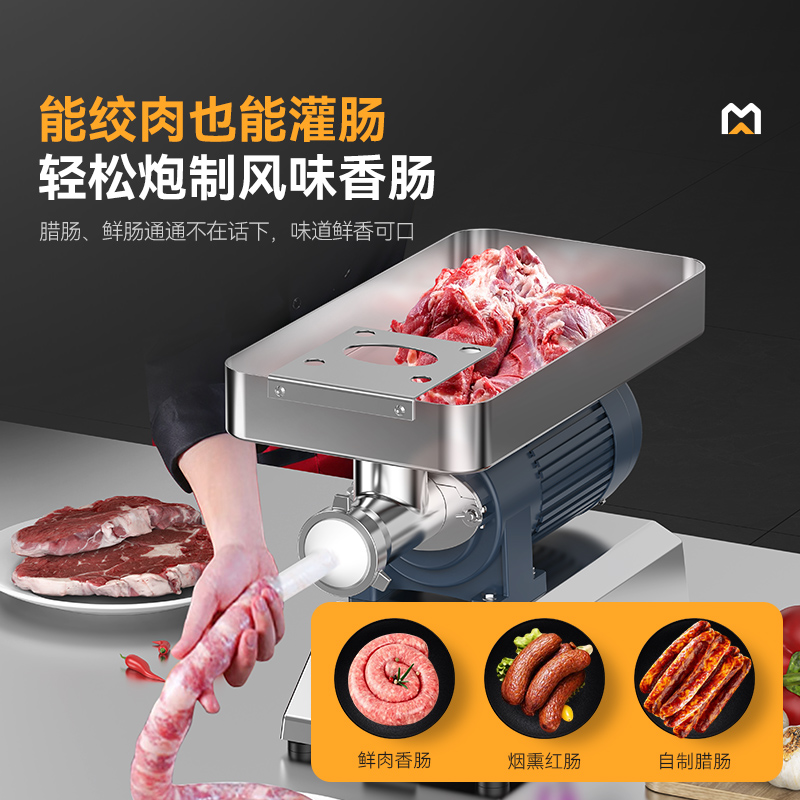 麦大厨豪华款2.2KW台式强劲绞肉机220V 