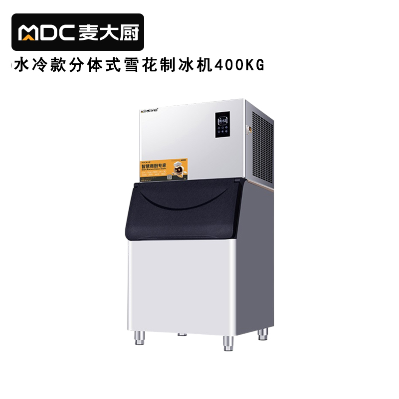 麦大厨400kg水冷分体式雪花制冰机2100W商用