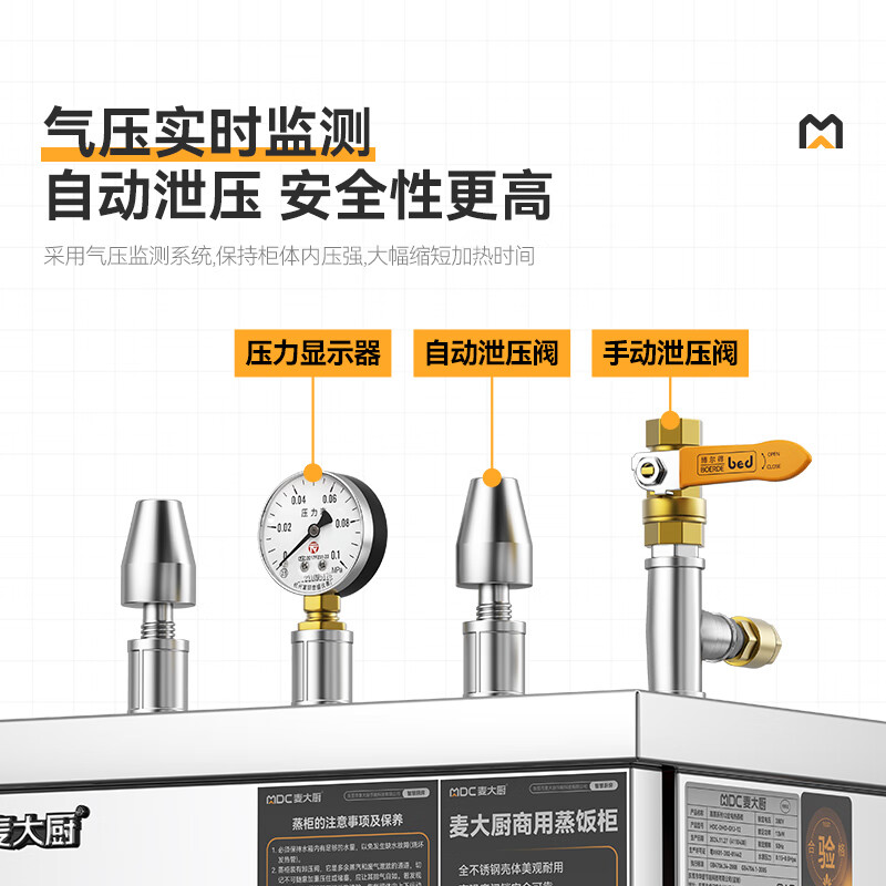  MDC商用高原蒸柜电热款6盘单门蒸饭柜8KW