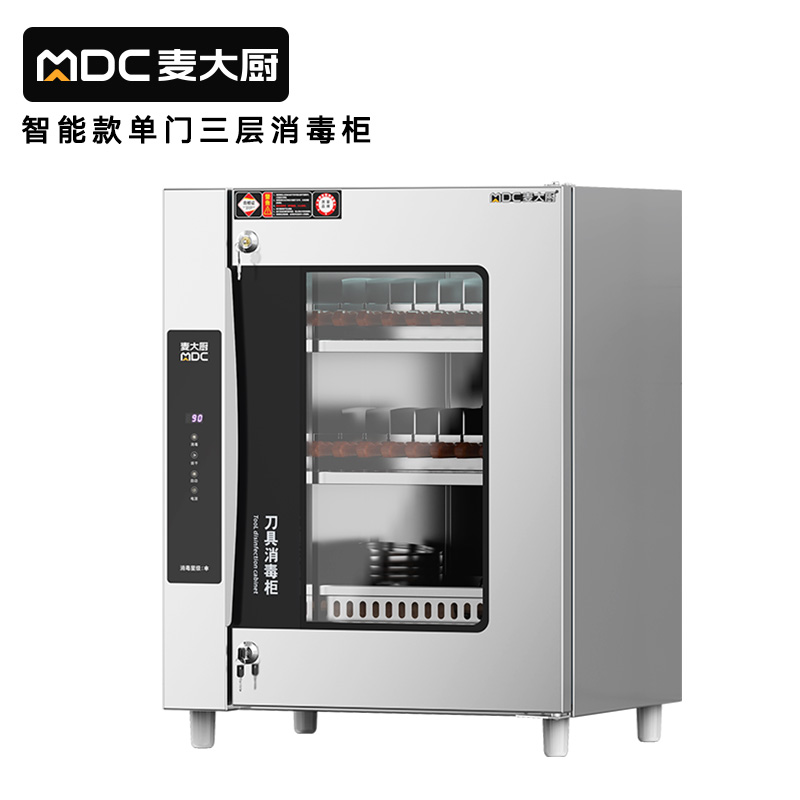 麦大厨智能款单门三层臭氧紫外线热风循环消毒柜