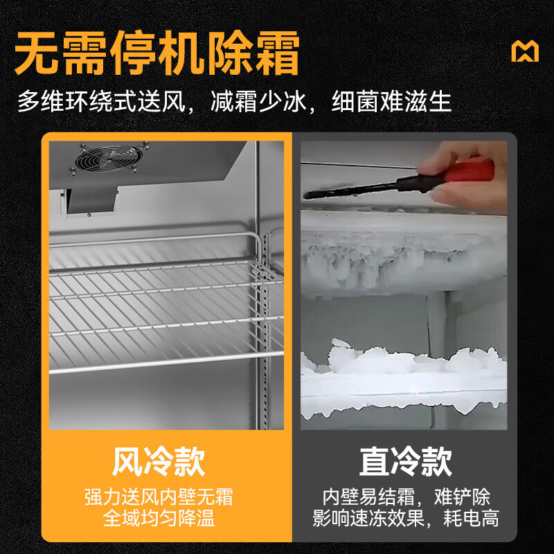 麦大厨经济款两门风冷立式冷藏柜384W