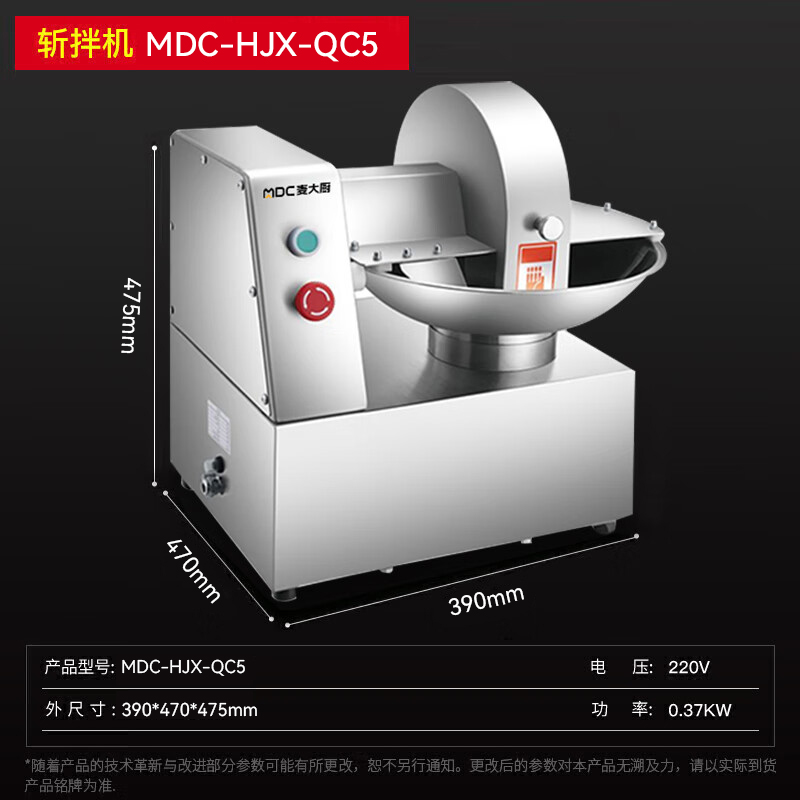  MDC多功能馅料款斩拌机商用台式斩拌机