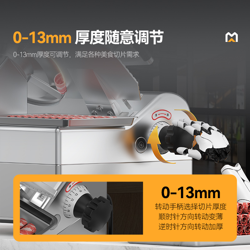 麦大厨13寸台式全自动切片机商用切牛肉羊肉片专用