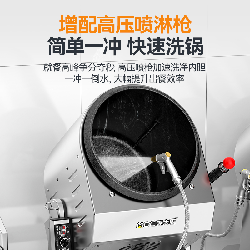 麦大厨经典款260台式电磁商用炒菜机