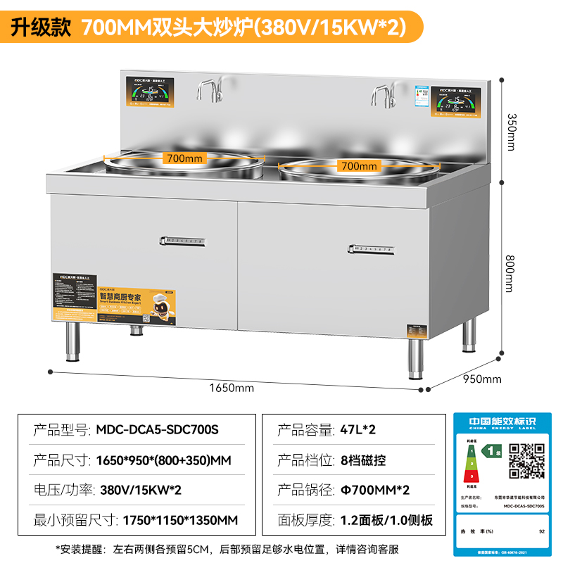 麦大厨食堂大炒锅电灶台升级款15KW双头工厂食堂大锅灶