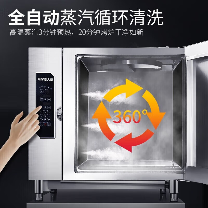 麦大厨电热带微波自动清洗透窗旋转商用烤鸭炉酒楼专用