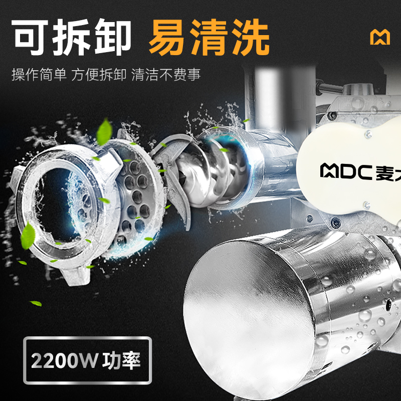 麦大厨2.2KW商用多功能可脱卸台式绞切肉机灌肠机碎肉机